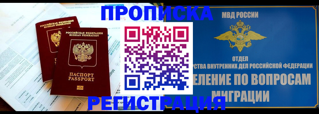 временная регистрация поиск в Волхове
