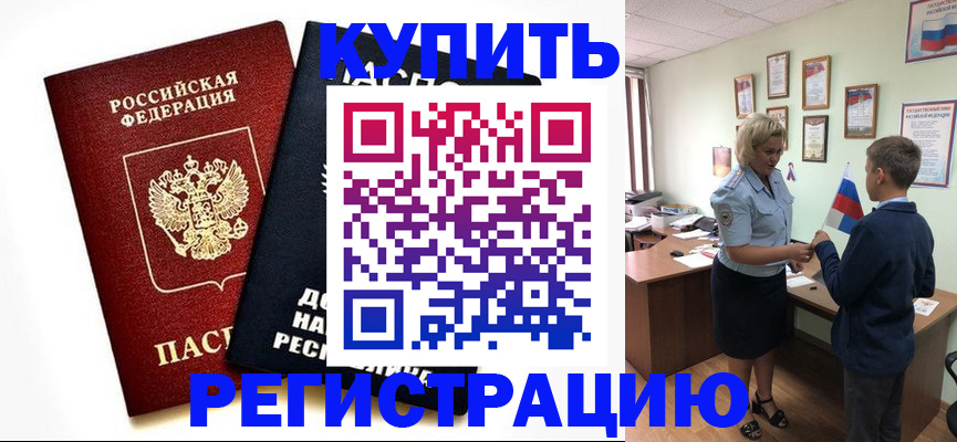 миграционный учет в Волхове